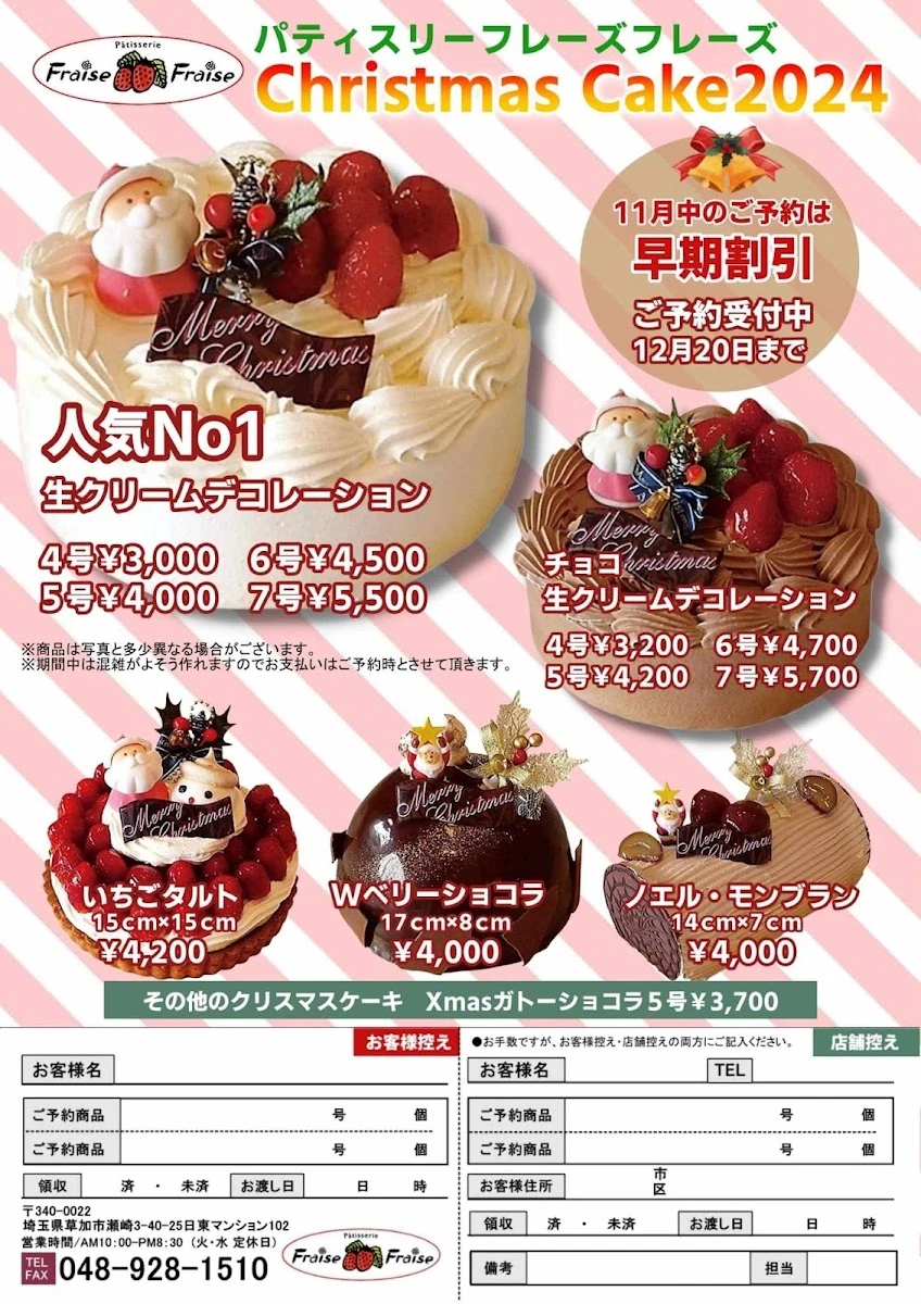 Fraise Fraise Menu photo 1